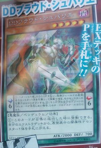 File:DDProudChevalier-VE11-JP-OP.png