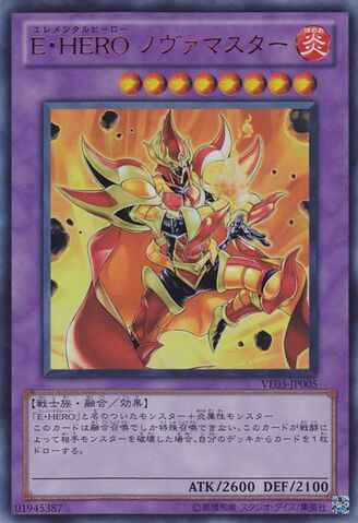 File:ElementalHERONovaMaster-VE03-JP-UR.jpg