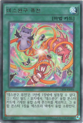 File:FrightfurFusion-CROS-KR-R-UE.png
