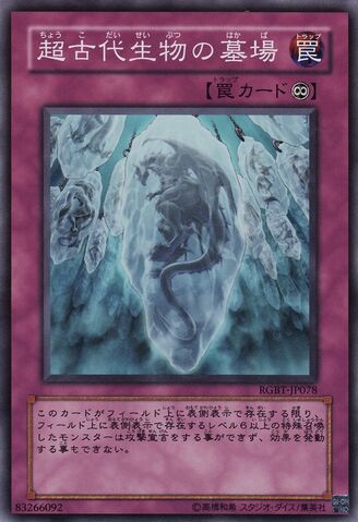 File:GraveoftheSuperAncientOrganism-RGBT-JP-SR.jpg