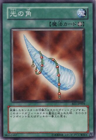 File:HornofLight-BE1-JP-C.jpg