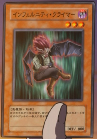 File:InfernityClimber-JP-Anime-5D.png