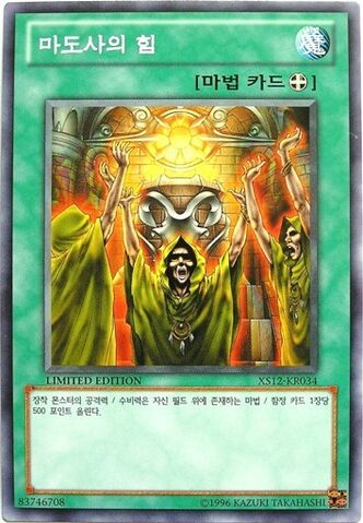 File:MagePower-XS12-KR-C-LE.jpg