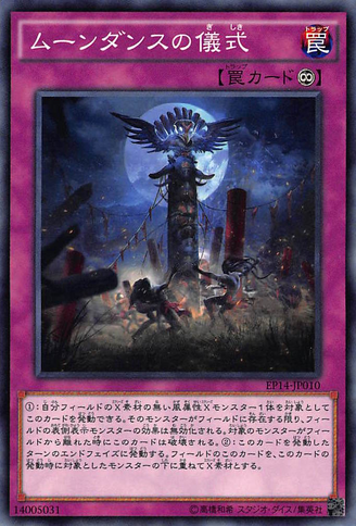 File:MoonDanceRitual-EP14-JP-C.png