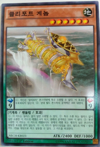 File:QliphortHelix-NECH-KR-C-1E.png