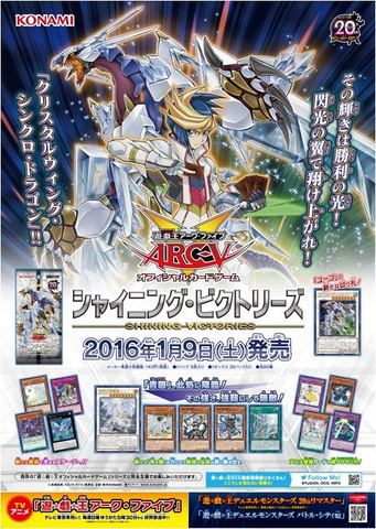File:SHVI-Poster-JP.png