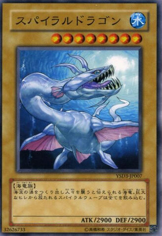 File:SpiralSerpent-YSD3-JP-C.jpg