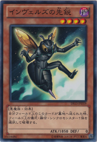 File:SteelswarmSting-DS13-JP-C.png