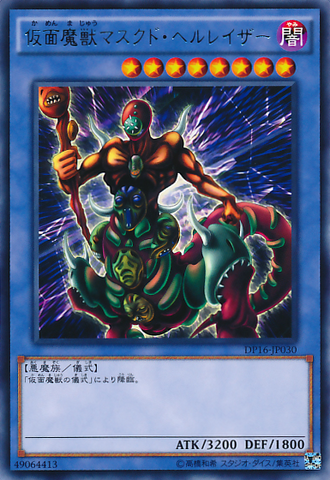 ファイル:TheMaskedBeast-DP16-JP-R.png