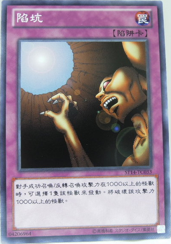 File:TrapHole-ST14-TC-C.png