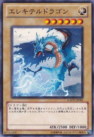 File:Wattaildragon-GAOV-JP-C.jpg