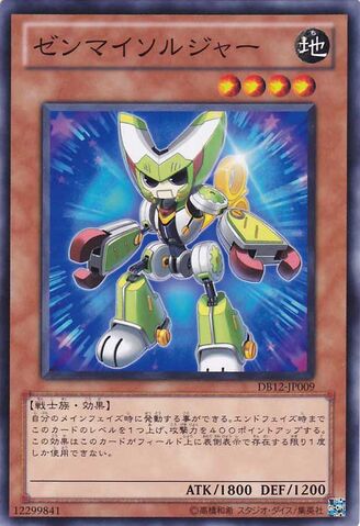 File:WindUpSoldier-DB12-JP-C.jpg