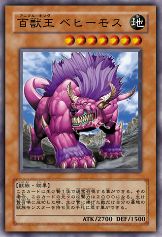 File:BehemoththeKingofAllAnimals-JP-Anime-5D.png