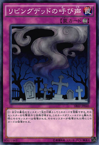 File:CalloftheHaunted-SR02-JP-C.png
