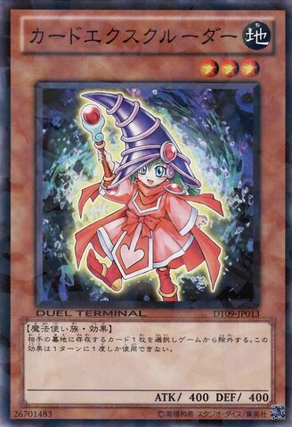 File:CardEjector-DT09-JP-DNRPR-DT.jpg