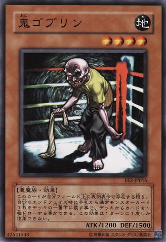 File:CoachGoblin-EE2-JP-C.jpg
