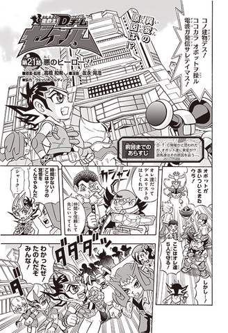 File:D Team 21.png