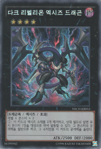 File:DarkRebellionXyzDragon-NECH-KR-ScR-UE.png