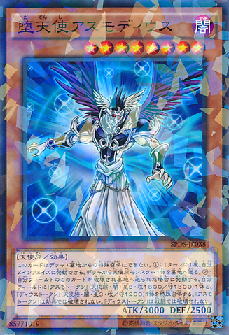 File:DarklordAsmodeus-SPDS-JP-NPR.png