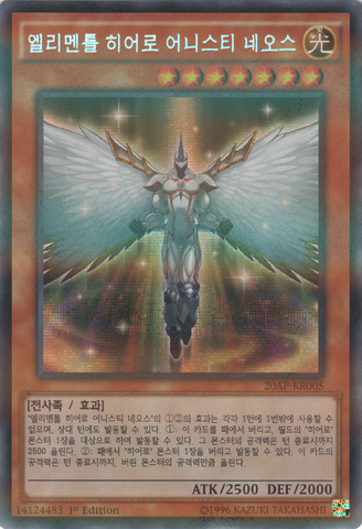 File:ElementalHEROHonestNeos-20AP-KR-ScPR-1E.png