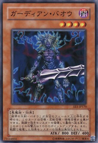 File:GuardianBaou-EE1-JP-C.jpg