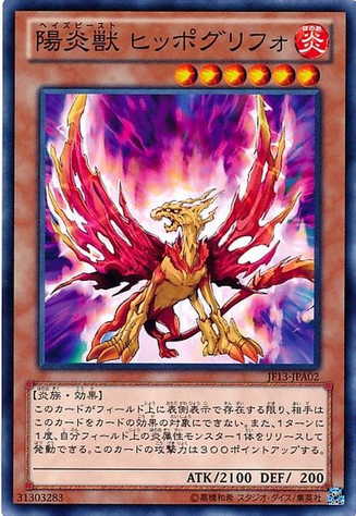 File:HazyFlameHyppogrif-JF13-JP-C.png