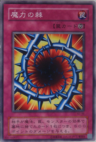 File:MagicalThorn-B3-JP-C.png
