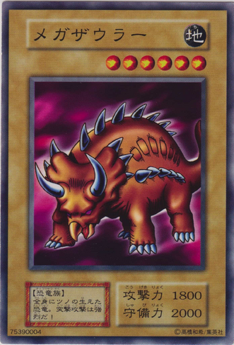File:Megazowler-B07-JP-C.png