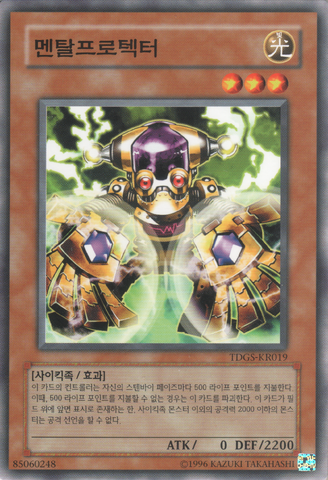 File:MindProtector-TDGS-KR-C-UE.png