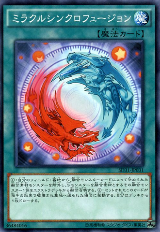 File:MiracleSynchroFusion-SD31-JP-C.png