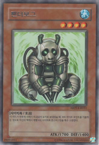File:Pandaborg-ABPF-KR-R-UE.png