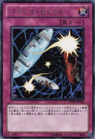 File:ParallelSelection-DREV-JP-R.jpg