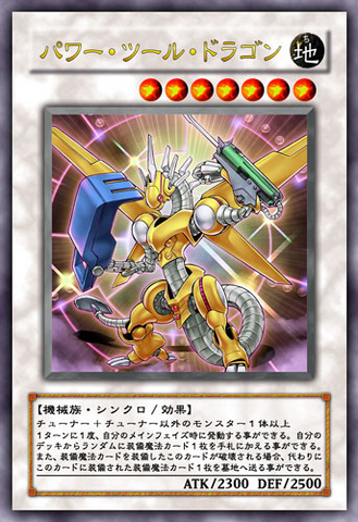 File:PowerToolDragon-JP-Anime-5D.png