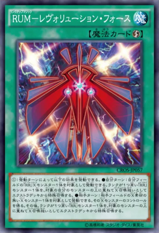 File:RankUpMagicRevolutionForce-CROS-JP-OP.png