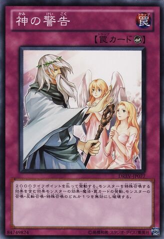 File:SolemnWarning-DREV-JP-C.jpg
