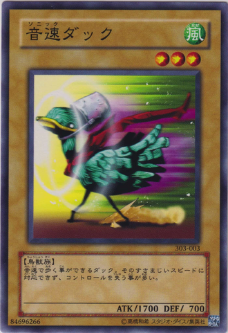 File:SonicDuck-303-JP-C.png