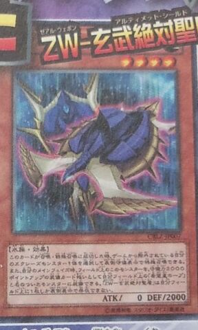 File:ZWUltimateShield-CBLZ-JP-OP.jpg