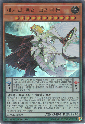 File:Zefraath-MACR-KR-UR-1E.png