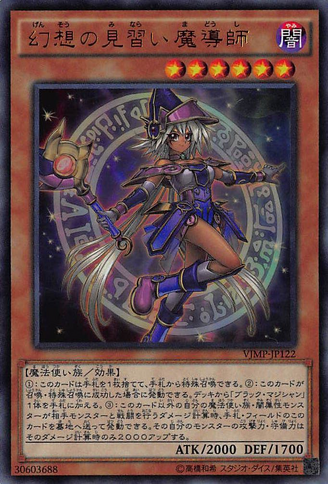 File:ApprenticeIllusionMagician-VJMP-JP-UR.png