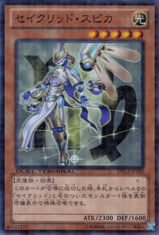File:ConstellarVirgo-DTC2-JP-DSPR-DT.jpg
