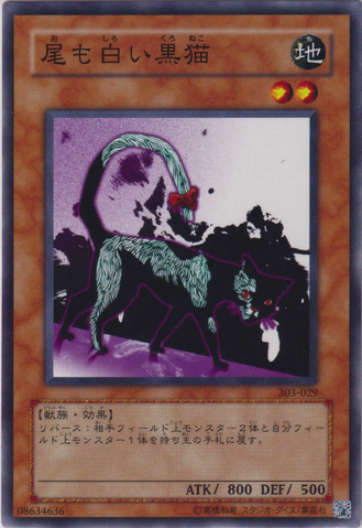 File:DarkCatwithWhiteTail-303-JP-C.png