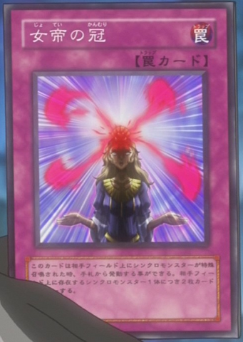 File:EmpresssCrown-JP-Anime-5D.png