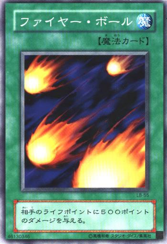 File:Hinotama-LB-JP-C.png