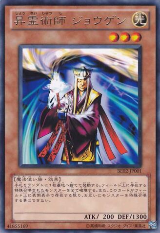 File:JowgentheSpiritualist-BE02-JP-R.jpg