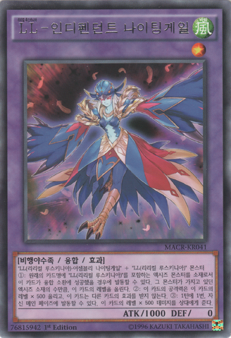 File:LyriluscIndependentNightingale-MACR-KR-R-1E.png