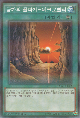 File:Necrovalley-20AP-KR-NPR-1E.png