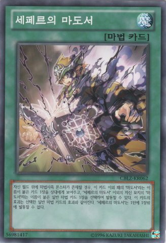 File:SpellbookoftheMaster-CBLZ-KR-C-UE.png
