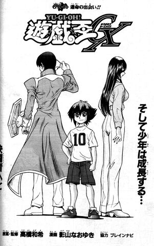 File:YuGiOh!GXChapter010.jpg