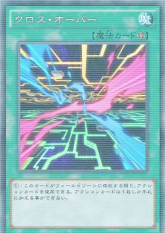 File:Crossover-JP-Anime-AV.png