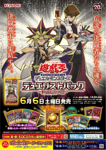 File:DP16-Poster-JP.png